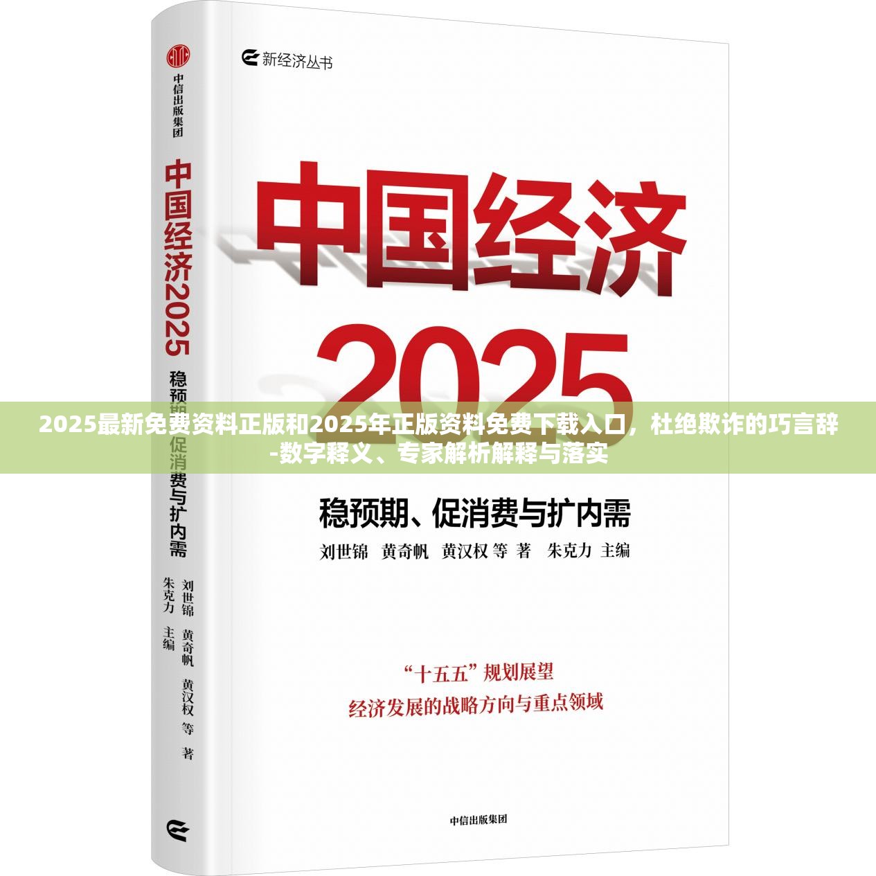 董念巧
