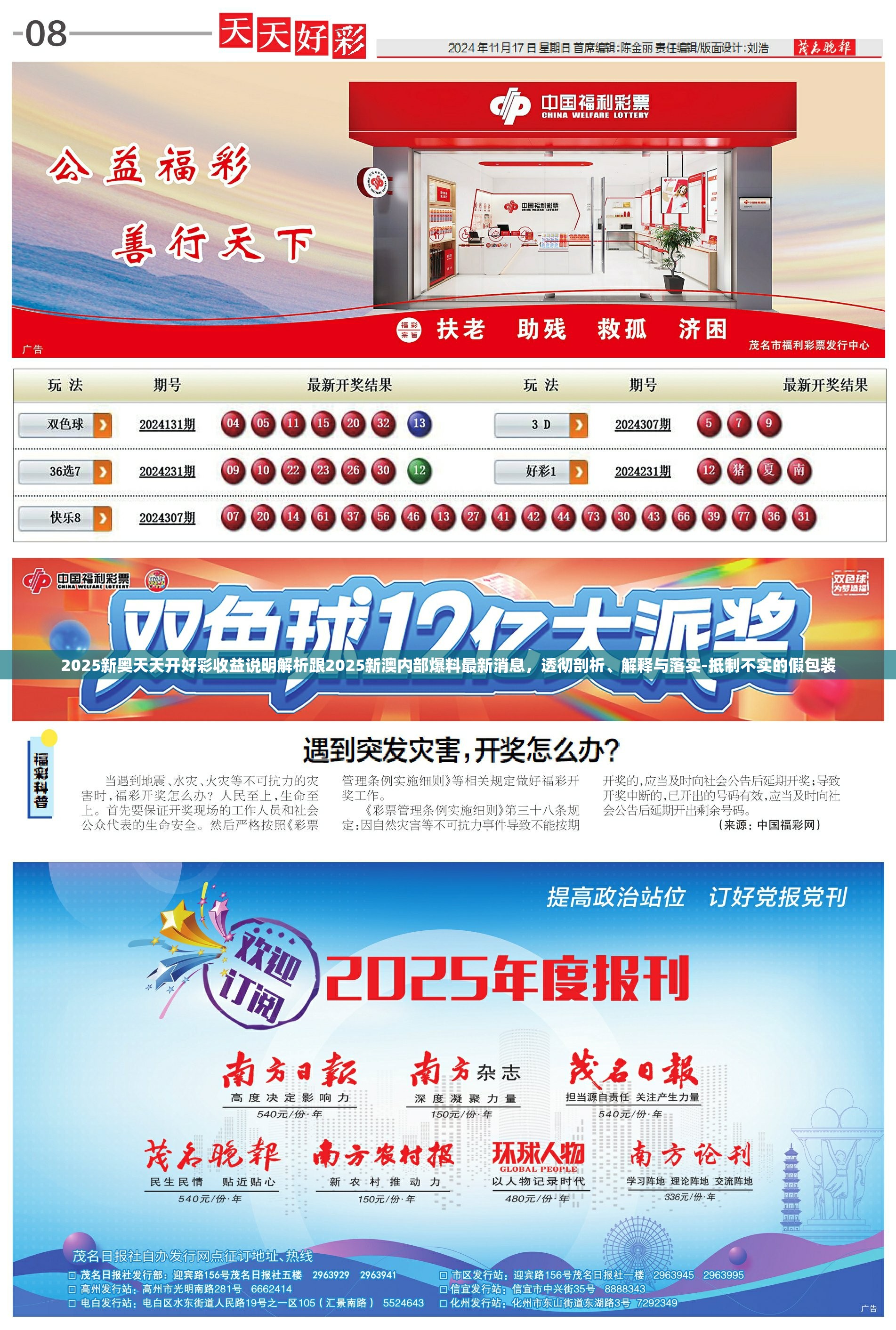 稀土瓷砂 第9页
