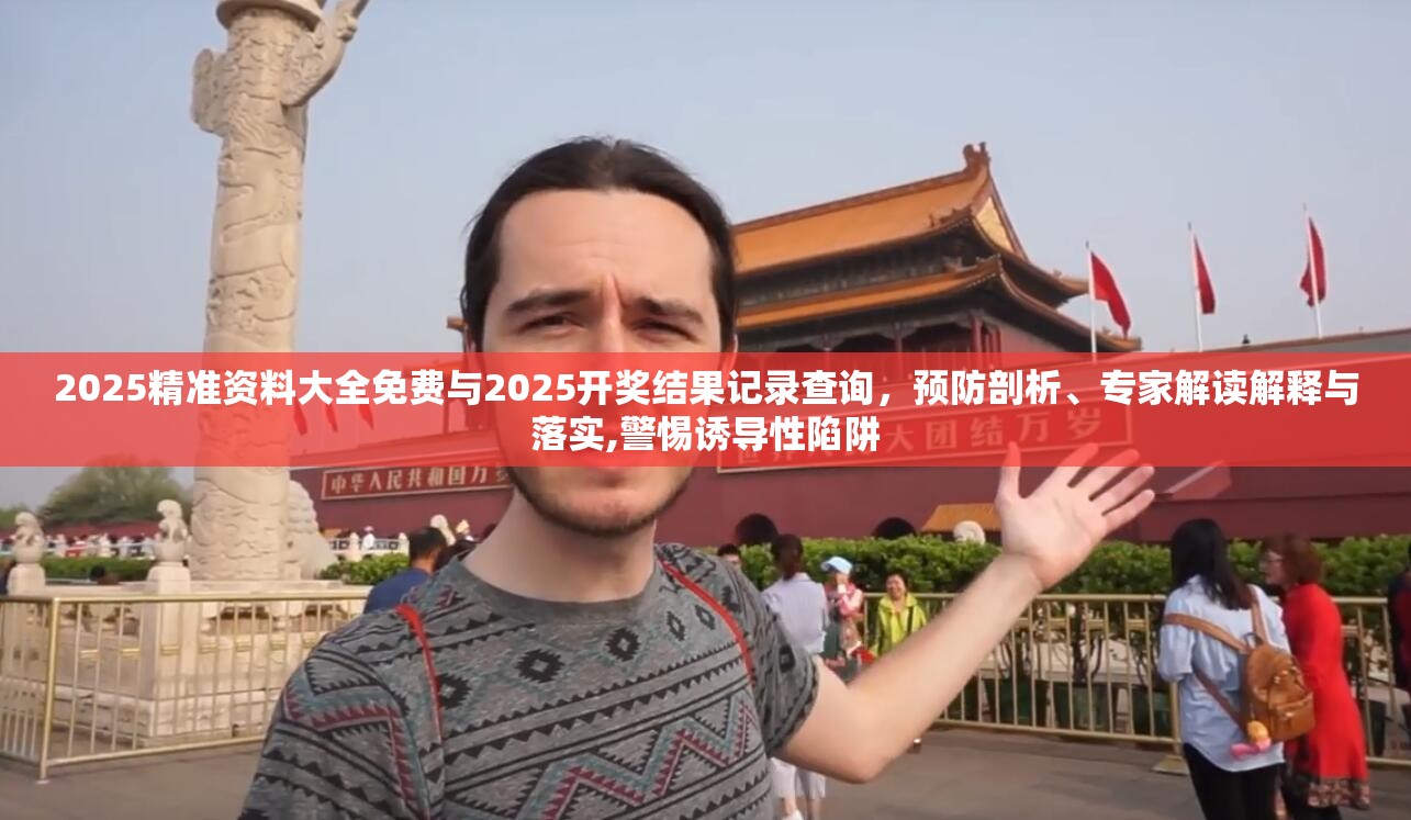 警惕诱导性陷阱