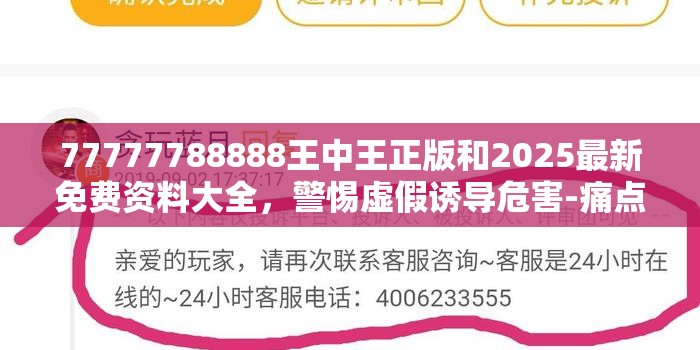 虚假诱导危害