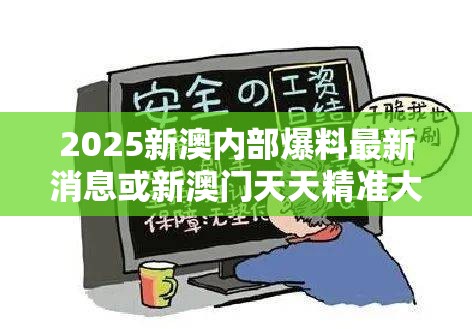 虚假陷阱防范